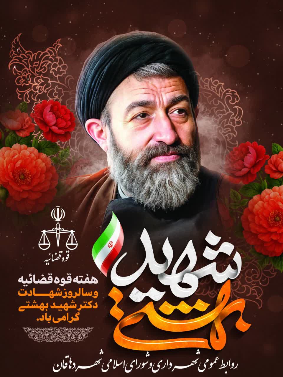 پیام شهردار و اعضای شورای اسلامی شهر ب